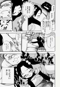 Page 179 of G.B. Girls Blow Vol.1 - preview thumbnail