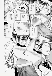 Page 20 of G.B. Girls Blow Vol.1 - preview thumbnail