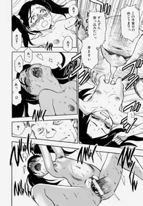 Page 202 of G.B. Girls Blow Vol.1 - preview thumbnail