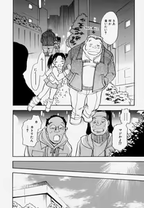 Page 206 of G.B. Girls Blow Vol.1 - preview thumbnail