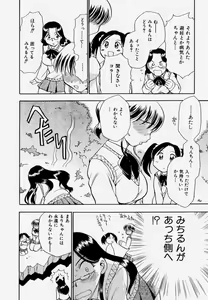 Page 208 of G.B. Girls Blow Vol.1 - preview thumbnail