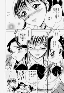 Page 210 of G.B. Girls Blow Vol.1 - preview thumbnail