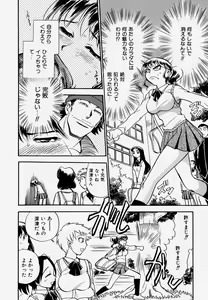 Page 26 of G.B. Girls Blow Vol.1 - preview thumbnail