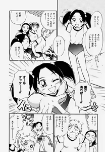 Page 30 of G.B. Girls Blow Vol.1 - preview thumbnail
