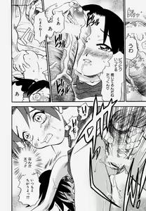 Page 38 of G.B. Girls Blow Vol.1 - preview thumbnail