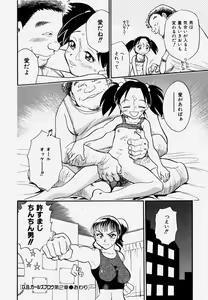 Page 42 of G.B. Girls Blow Vol.1 - preview thumbnail