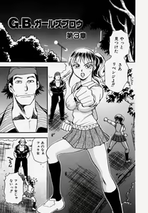 Page 43 of G.B. Girls Blow Vol.1 - preview thumbnail