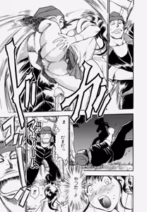Page 45 of G.B. Girls Blow Vol.1 - preview thumbnail