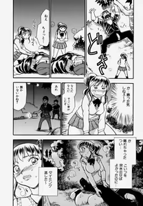 Page 46 of G.B. Girls Blow Vol.1 - preview thumbnail
