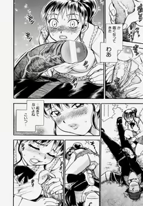 Page 48 of G.B. Girls Blow Vol.1 - preview thumbnail