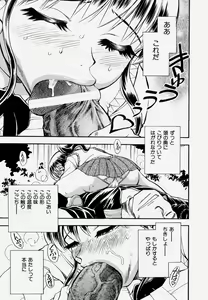 Page 49 of G.B. Girls Blow Vol.1 - preview thumbnail