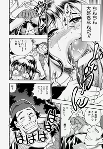 Page 50 of G.B. Girls Blow Vol.1 - preview thumbnail