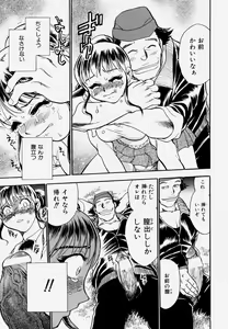 Page 53 of G.B. Girls Blow Vol.1 - preview thumbnail
