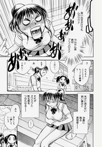 Page 61 of G.B. Girls Blow Vol.1 - preview thumbnail