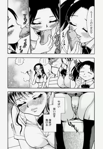 Page 65 of G.B. Girls Blow Vol.1 - preview thumbnail