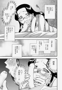 Page 69 of G.B. Girls Blow Vol.1 - preview thumbnail