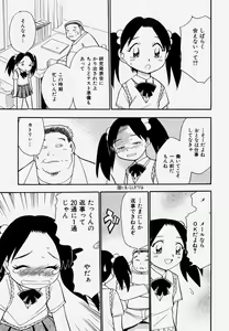 Page 83 of G.B. Girls Blow Vol.1 - preview thumbnail