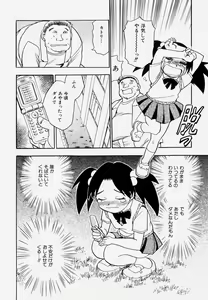 Page 84 of G.B. Girls Blow Vol.1 - preview thumbnail