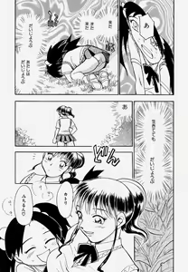 Page 85 of G.B. Girls Blow Vol.1 - preview thumbnail