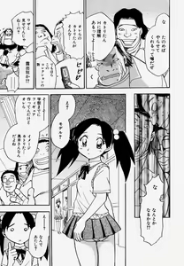 Page 87 of G.B. Girls Blow Vol.1 - preview thumbnail