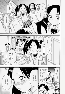 Page 89 of G.B. Girls Blow Vol.1 - preview thumbnail