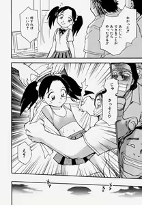 Page 90 of G.B. Girls Blow Vol.1 - preview thumbnail