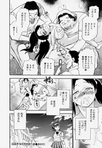 Page 96 of G.B. Girls Blow Vol.1 - preview thumbnail