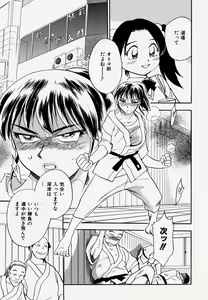 Page 99 of G.B. Girls Blow Vol.1 - preview thumbnail