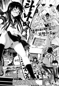 Page 25 of Dasshutsu! Chibikko Senyou Sharyou - preview thumbnail