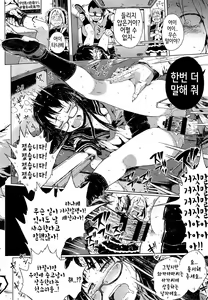 Page 32 of Dasshutsu! Chibikko Senyou Sharyou - preview thumbnail