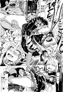 Page 47 of Dasshutsu! Chibikko Senyou Sharyou - preview thumbnail