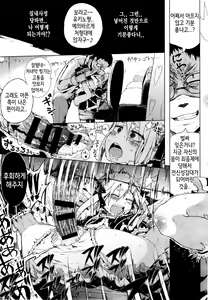 Page 59 of Dasshutsu! Chibikko Senyou Sharyou - preview thumbnail