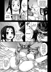 Page 16 of Victim Girls 6 - Heaven Eleven + Omake - preview thumbnail