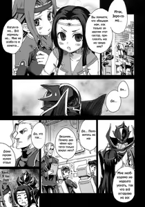 Page 2 of Victim Girls 6 - Heaven Eleven + Omake - preview thumbnail