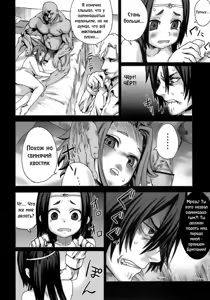 Page 21 of Victim Girls 6 - Heaven Eleven + Omake - preview thumbnail