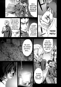 Page 34 of Victim Girls 6 - Heaven Eleven + Omake - preview thumbnail