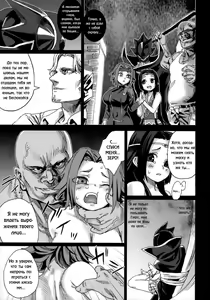 Page 6 of Victim Girls 6 - Heaven Eleven + Omake - preview thumbnail