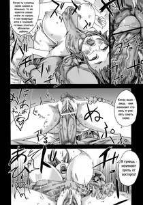Page 9 of Victim Girls 6 - Heaven Eleven + Omake - preview thumbnail