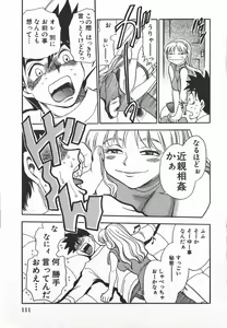 Page 112 of Ime Yakko Kazoku - Maid-Family - preview thumbnail