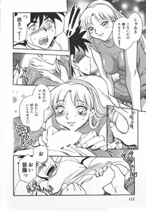 Page 113 of Ime Yakko Kazoku - Maid-Family - preview thumbnail