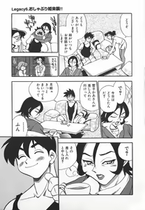 Page 130 of Ime Yakko Kazoku - Maid-Family - preview thumbnail