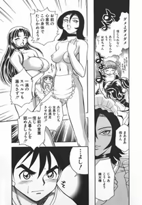 Page 184 of Ime Yakko Kazoku - Maid-Family - preview thumbnail
