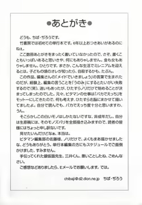 Page 200 of Ime Yakko Kazoku - Maid-Family - preview thumbnail