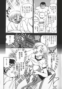 Page 96 of Ime Yakko Kazoku - Maid-Family - preview thumbnail