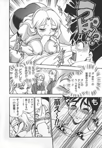 Page 97 of Ime Yakko Kazoku - Maid-Family - preview thumbnail