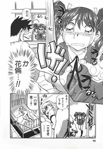 Page 99 of Ime Yakko Kazoku - Maid-Family - preview thumbnail
