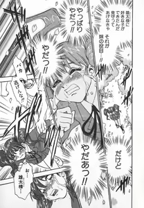 Page 100 of Ime Yakko Kazoku - Maid-Family - preview thumbnail
