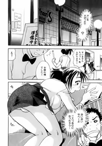Page 11 of Irasshai Mase - preview thumbnail