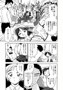 Page 14 of Irasshai Mase - preview thumbnail