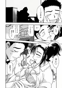 Page 17 of Irasshai Mase - preview thumbnail